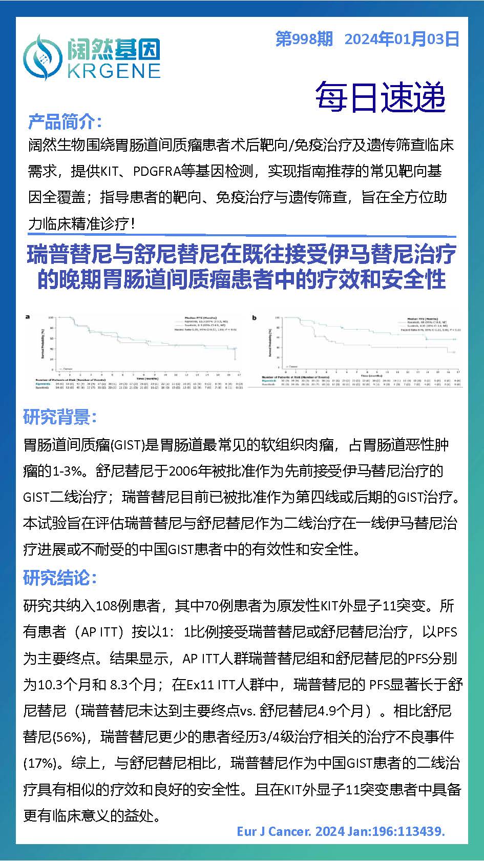 新澳彩资料免费资料大全33图库