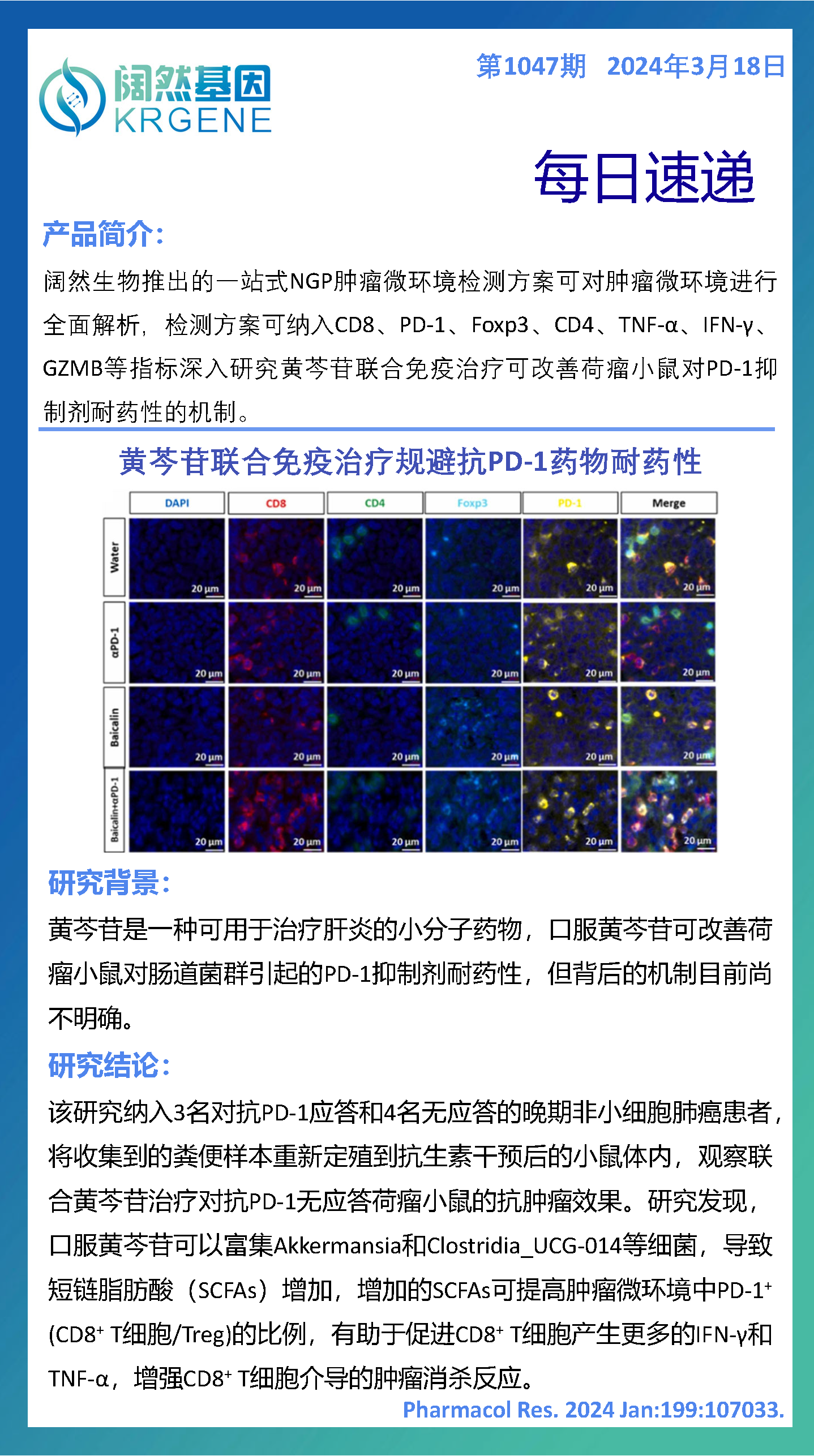 新澳彩资料免费资料大全33图库