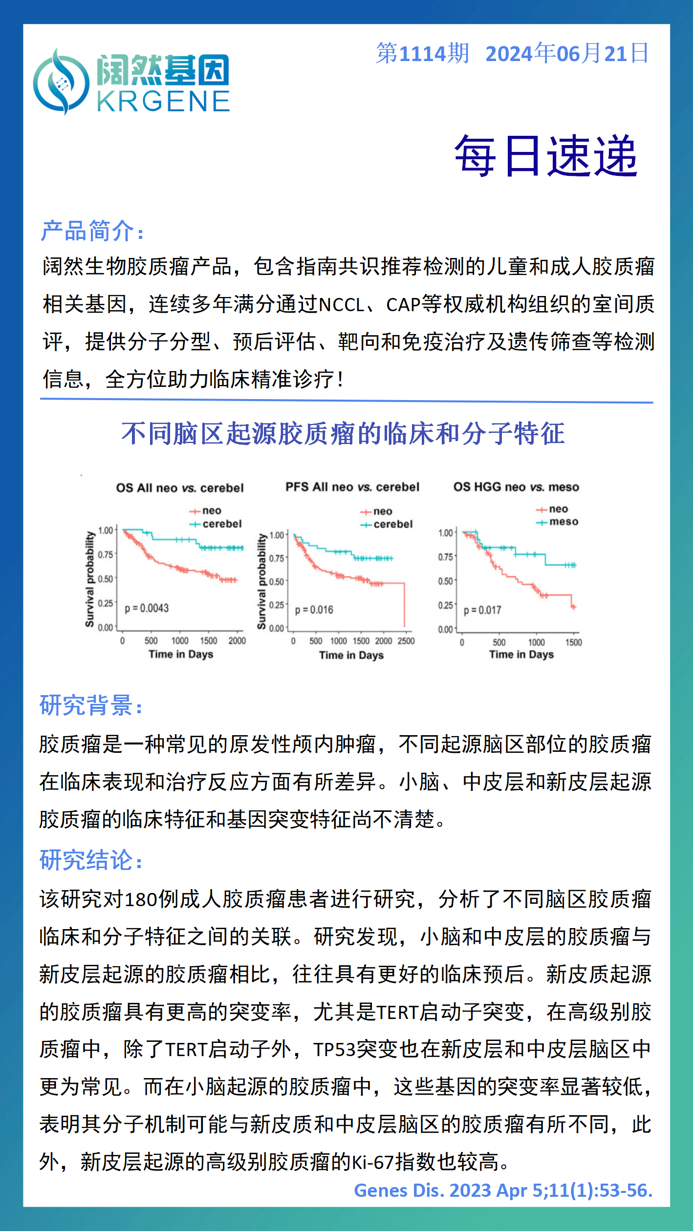 新澳彩资料免费资料大全33图库