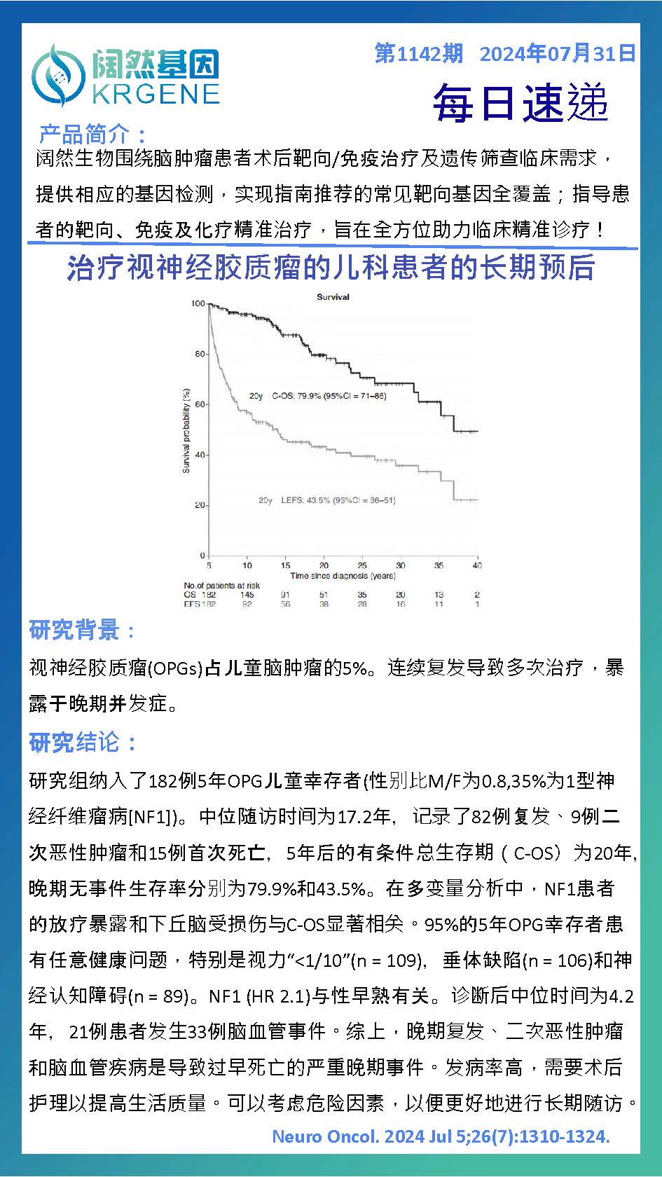 新澳彩资料免费资料大全33图库