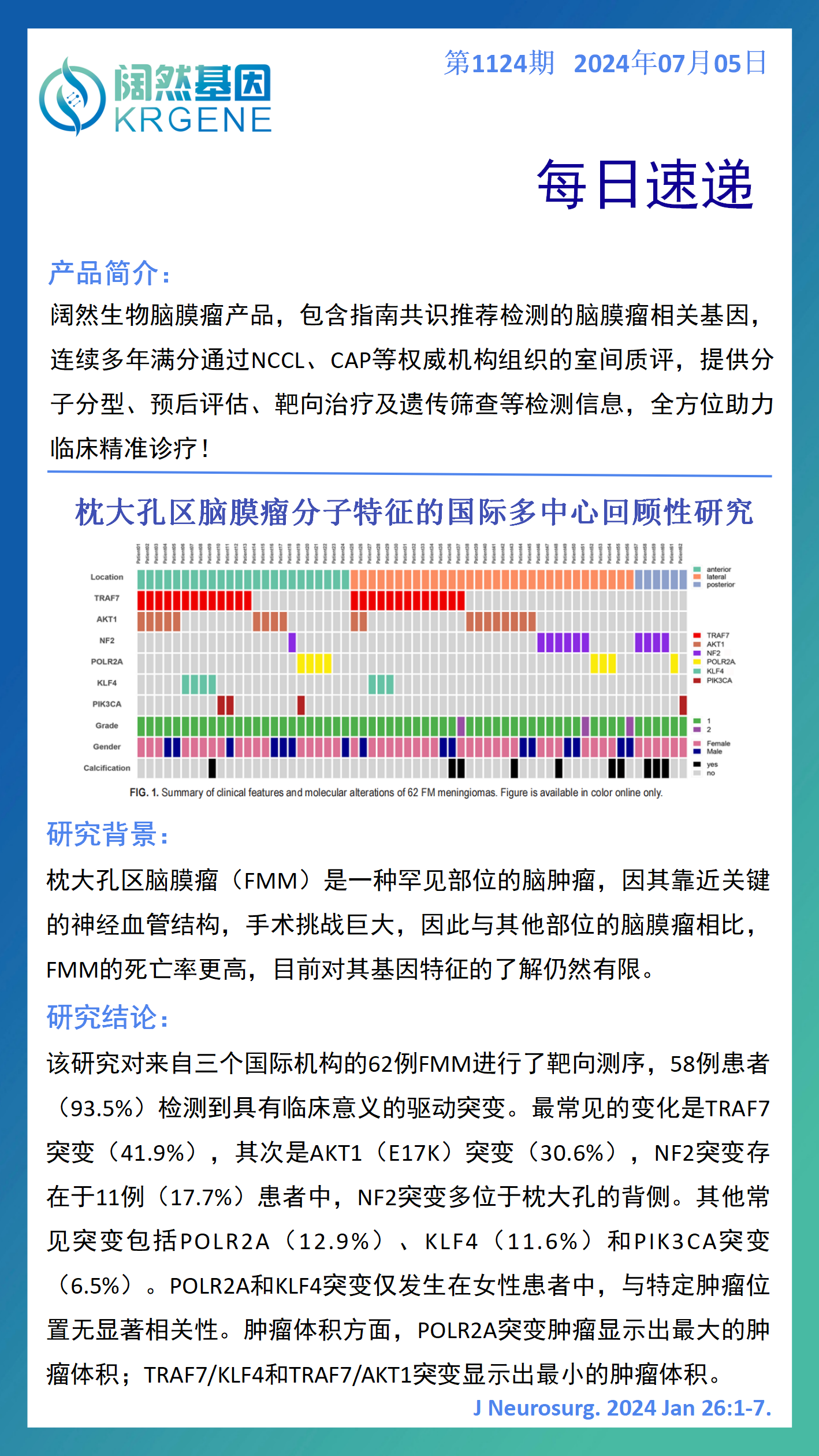 新澳彩资料免费资料大全33图库