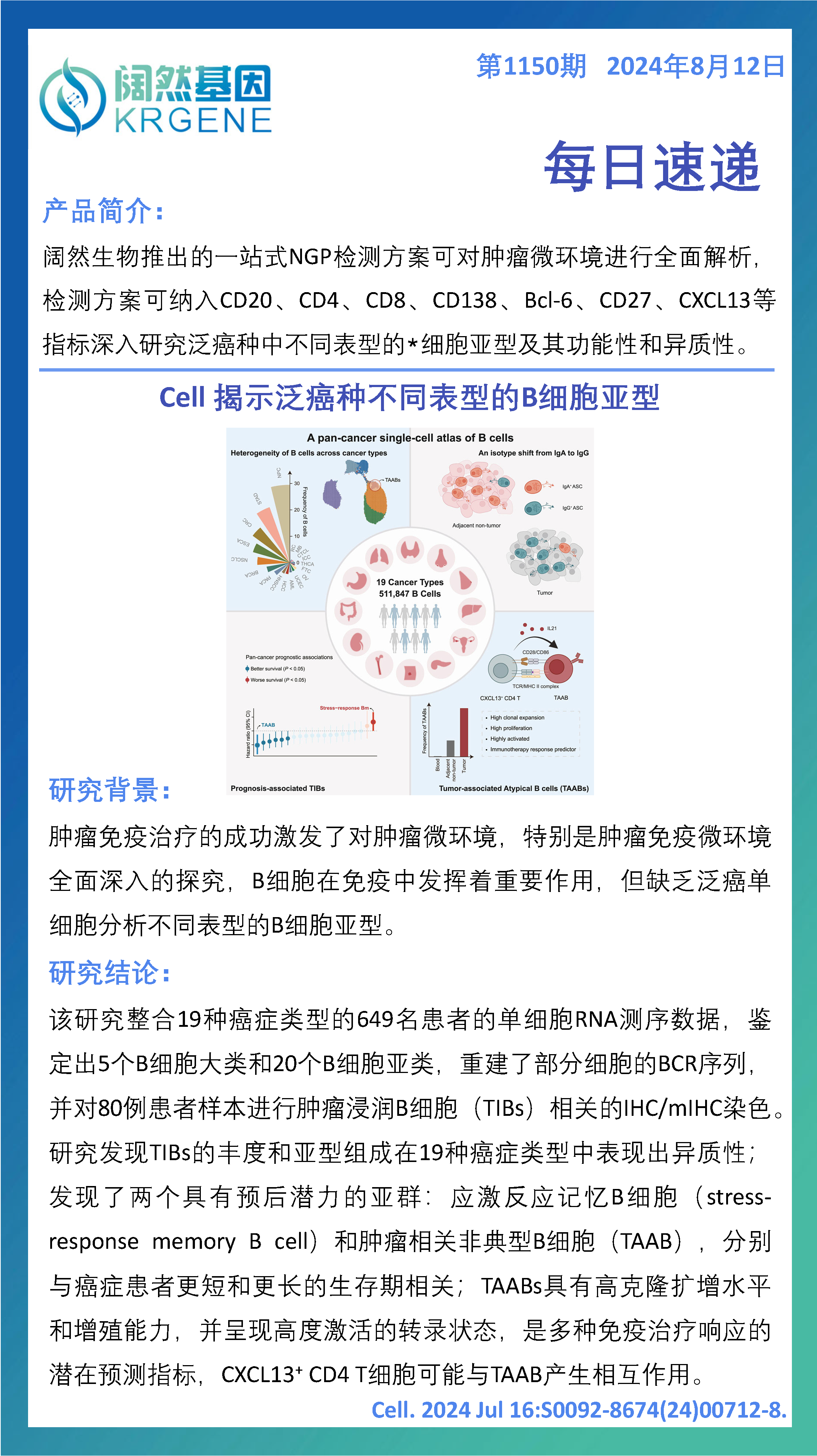 新澳彩资料免费资料大全33图库