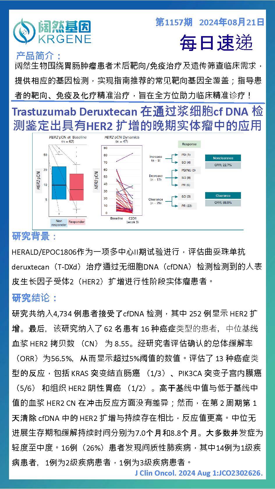 新澳彩资料免费资料大全33图库